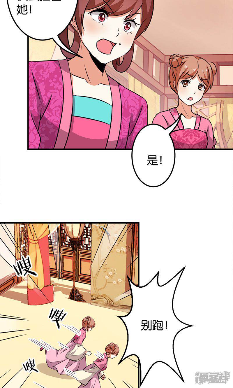 第340话-王爷你好贱-追梦动漫（第13张）