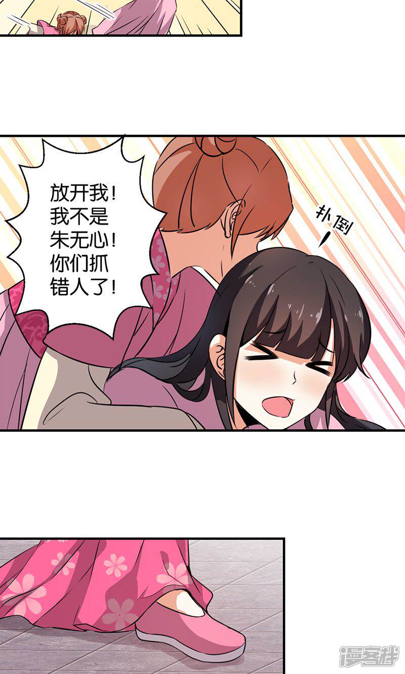 第340话-王爷你好贱-追梦动漫（第14张）