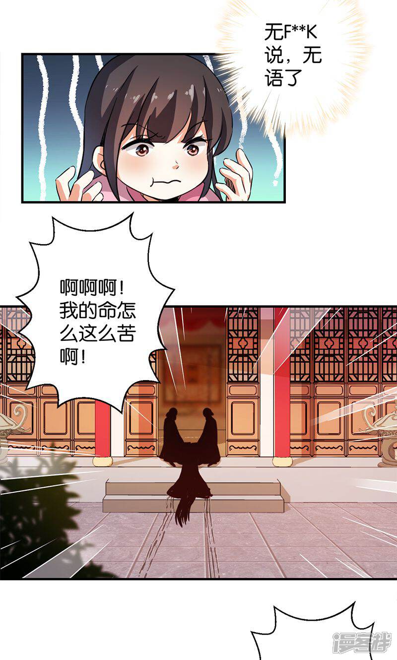 第340话-王爷你好贱-追梦动漫（第16张）