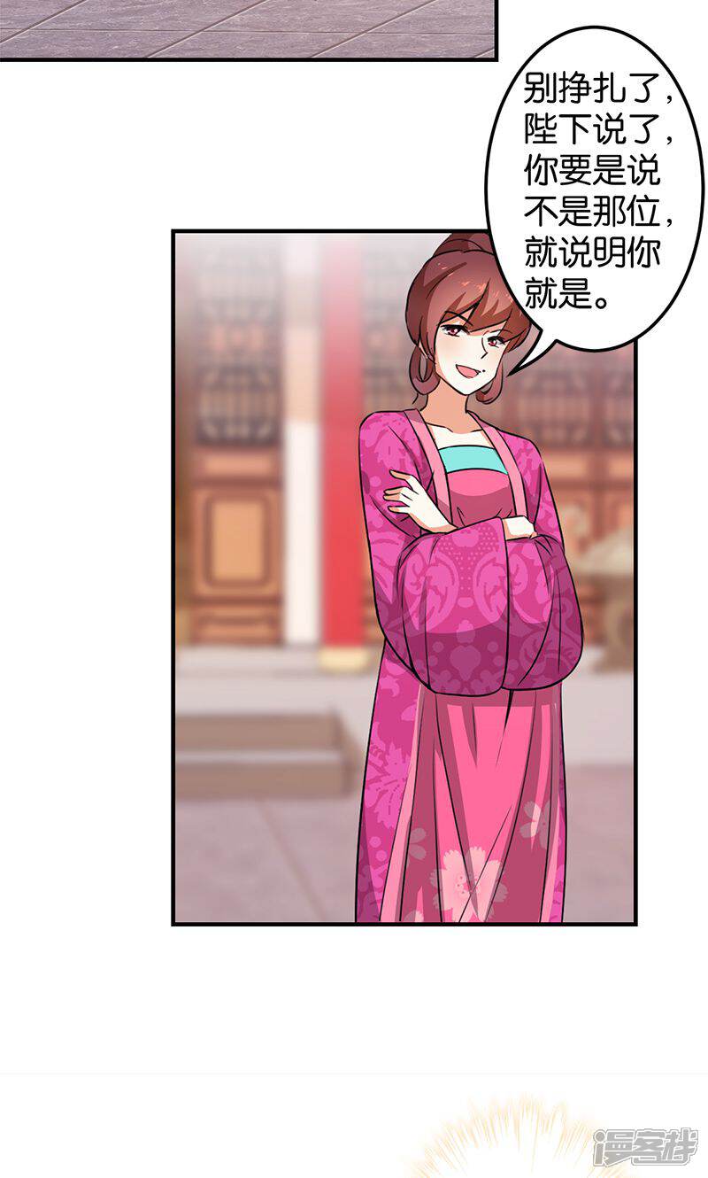 第340话-王爷你好贱-追梦动漫（第15张）