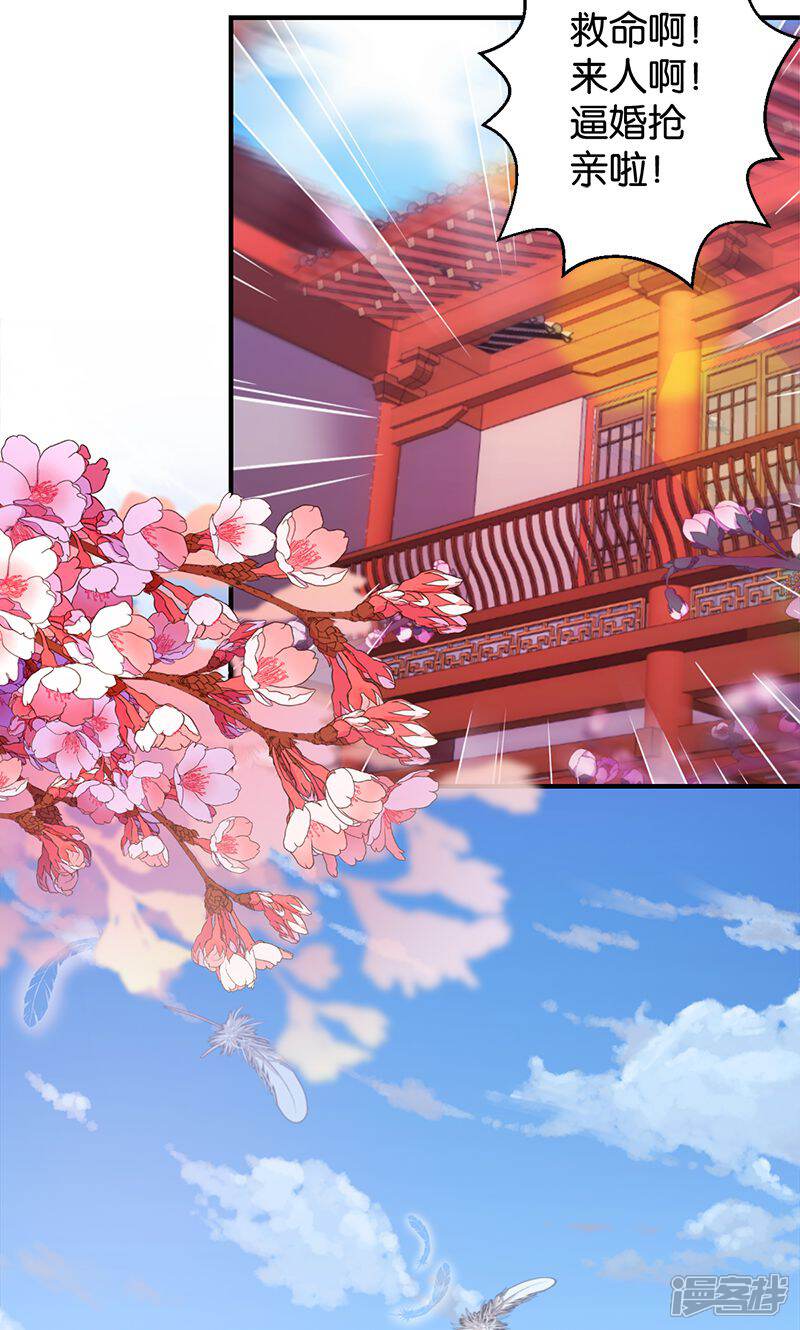 第340话-王爷你好贱-追梦动漫（第17张）
