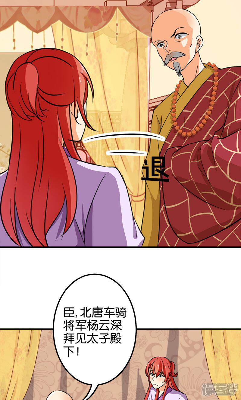 第341话-王爷你好贱-追梦动漫（第9张）