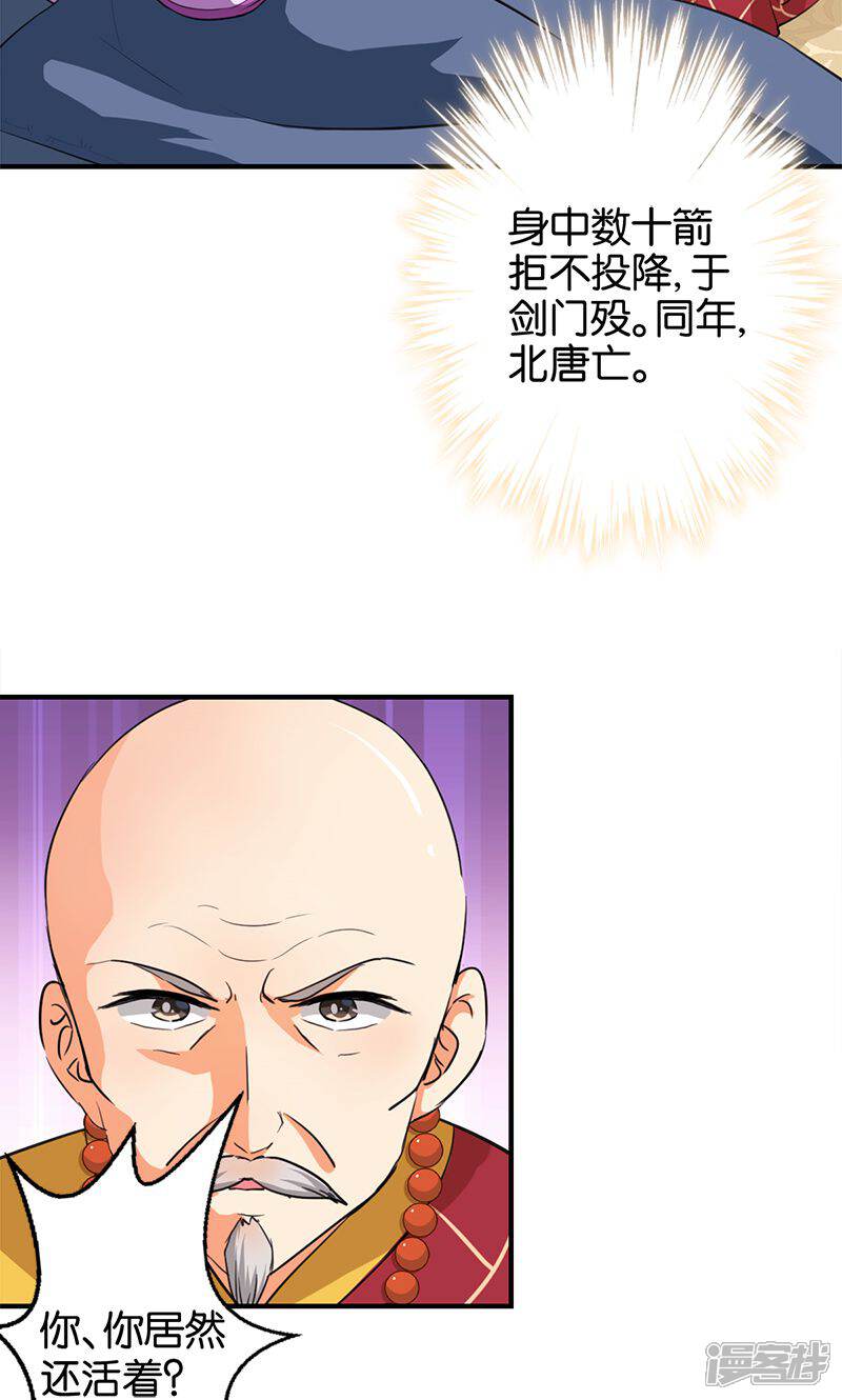 第341话-王爷你好贱-追梦动漫（第12张）