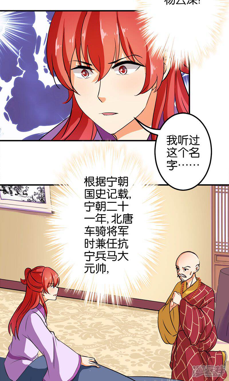 第341话-王爷你好贱-追梦动漫（第11张）