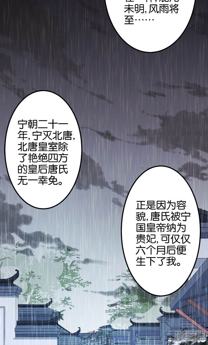 第341话-王爷你好贱-追梦动漫（第15张）