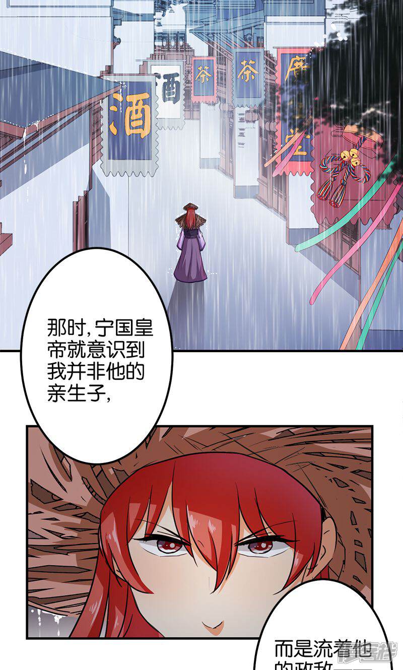 第341话-王爷你好贱-追梦动漫（第16张）