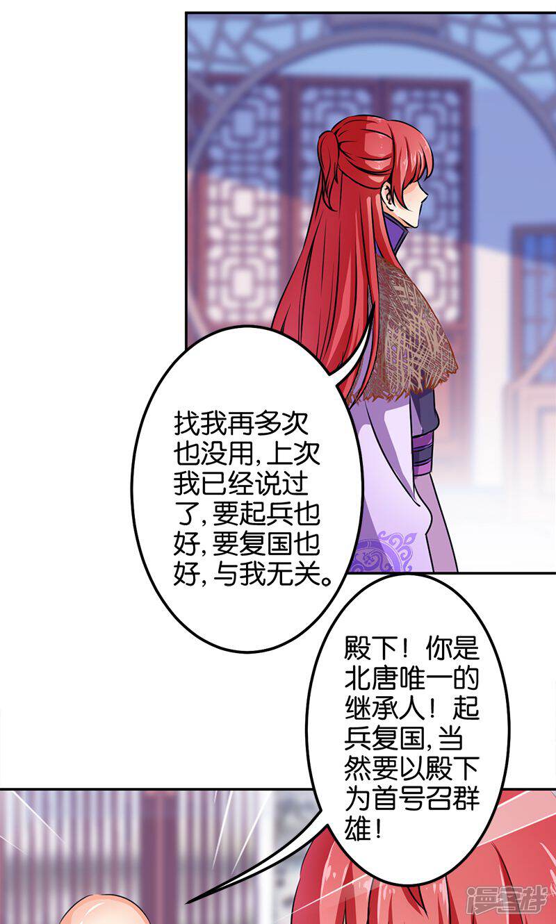第342话-王爷你好贱-追梦动漫（第8张）