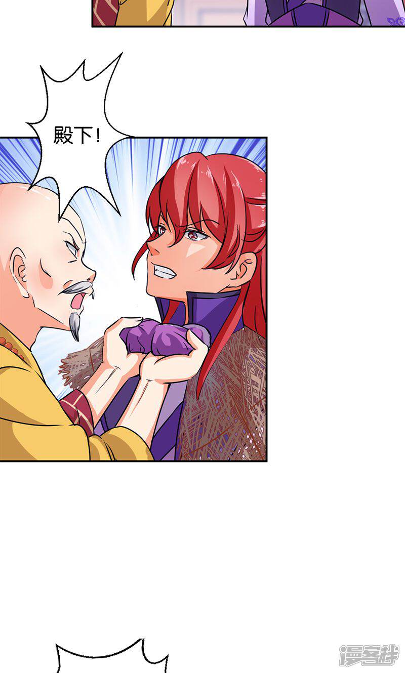 第342话-王爷你好贱-追梦动漫（第10张）