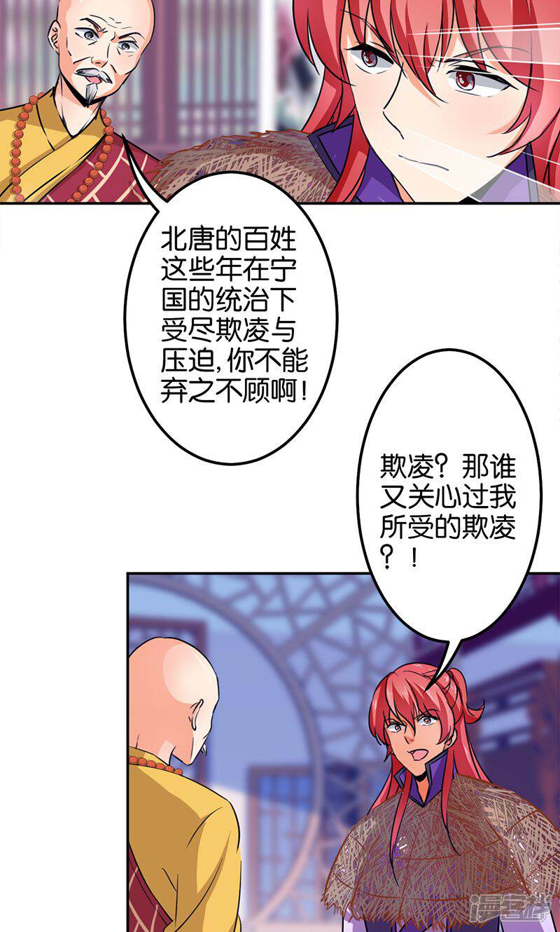 第342话-王爷你好贱-追梦动漫（第9张）
