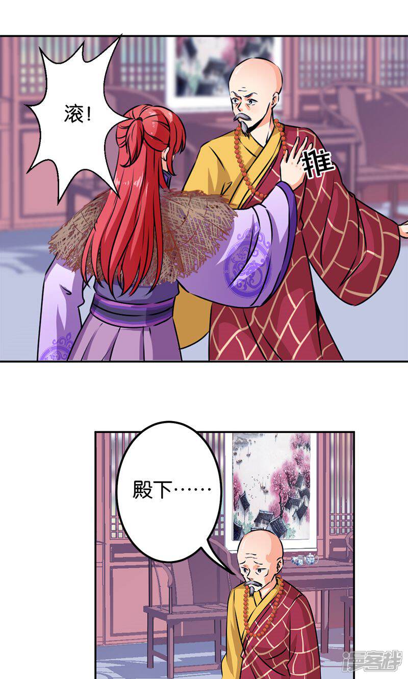 第342话-王爷你好贱-追梦动漫（第13张）