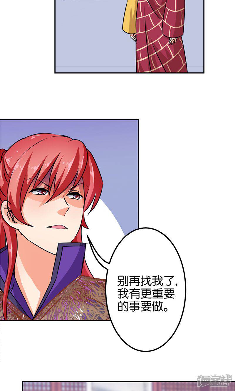 第342话-王爷你好贱-追梦动漫（第14张）