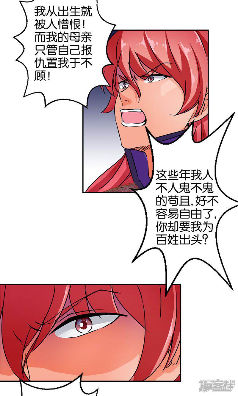 第342话-王爷你好贱-追梦动漫（第11张）