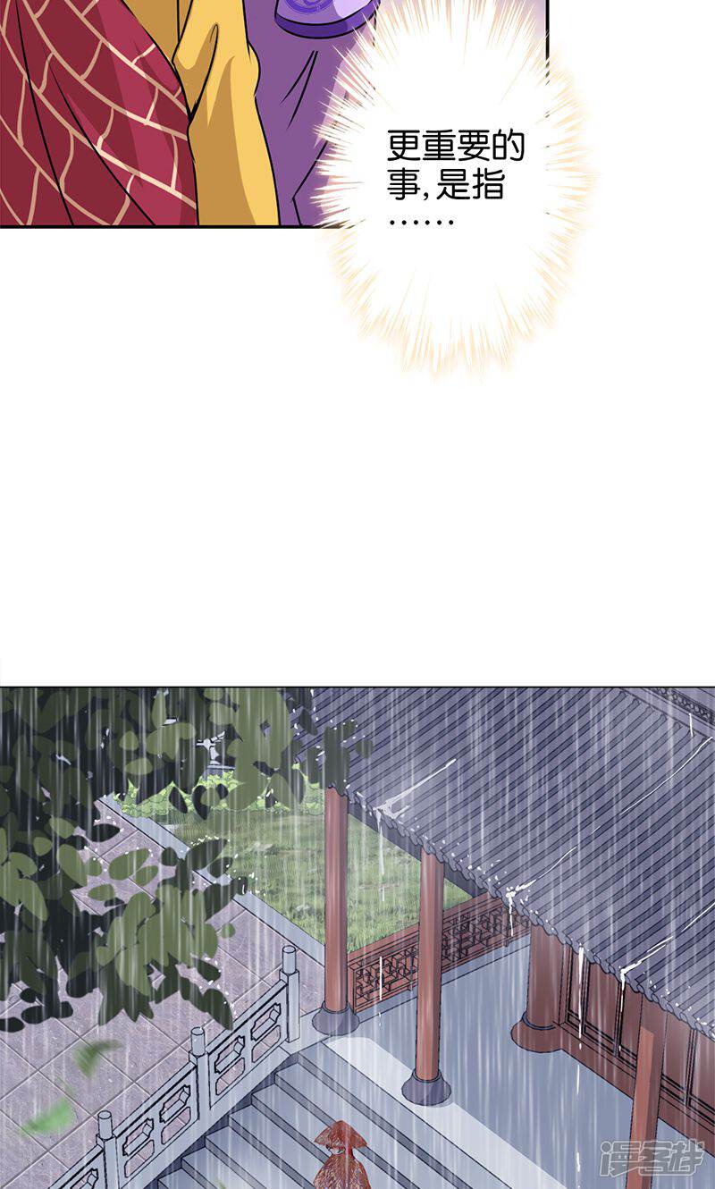 第342话-王爷你好贱-追梦动漫（第16张）