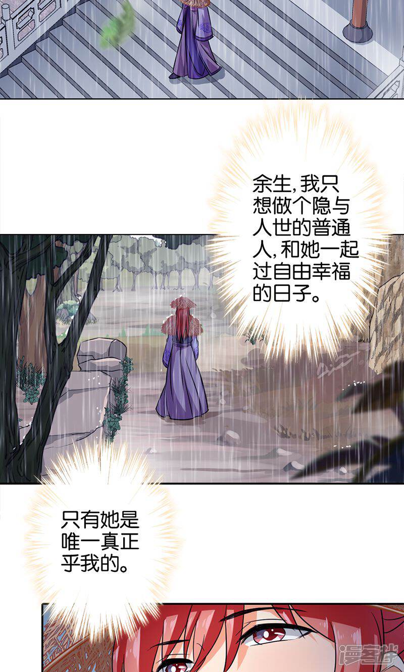 第342话-王爷你好贱-追梦动漫（第17张）