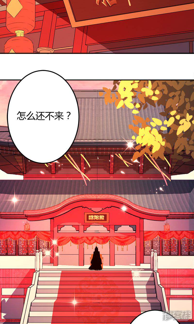 第343话-王爷你好贱-追梦动漫（第2张）