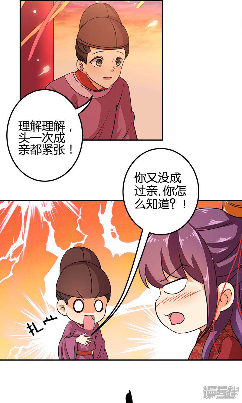 第343话-王爷你好贱-追梦动漫（第6张）