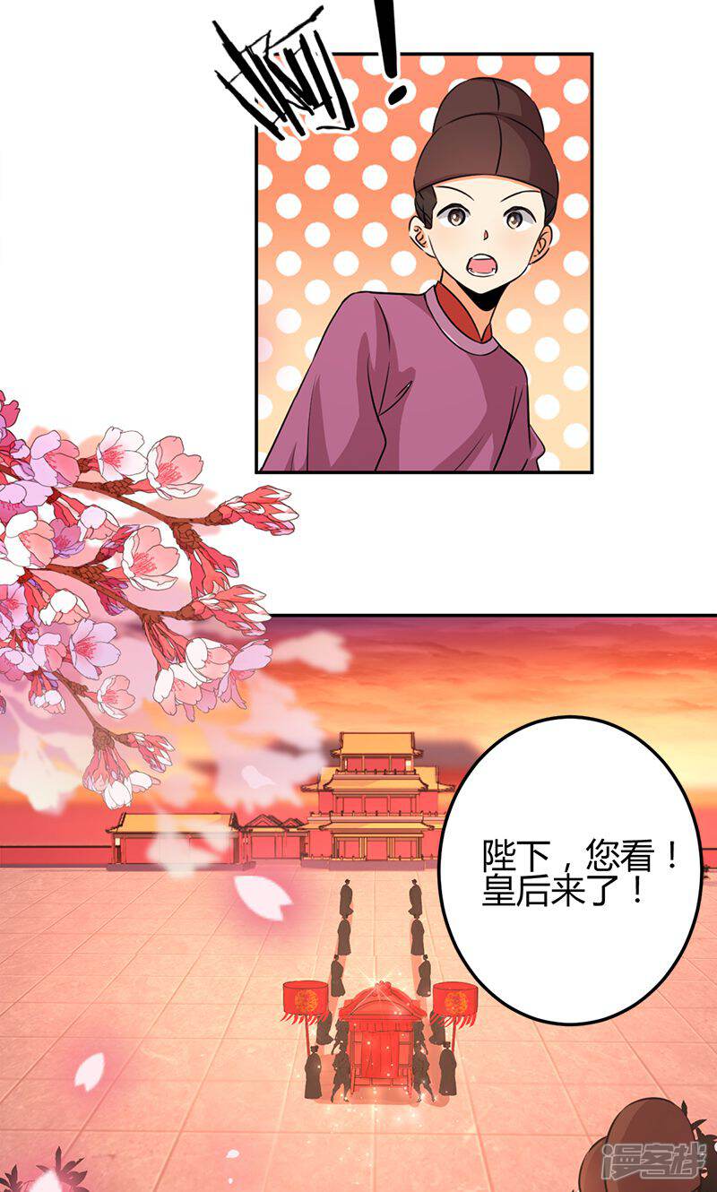 第343话-王爷你好贱-追梦动漫（第7张）