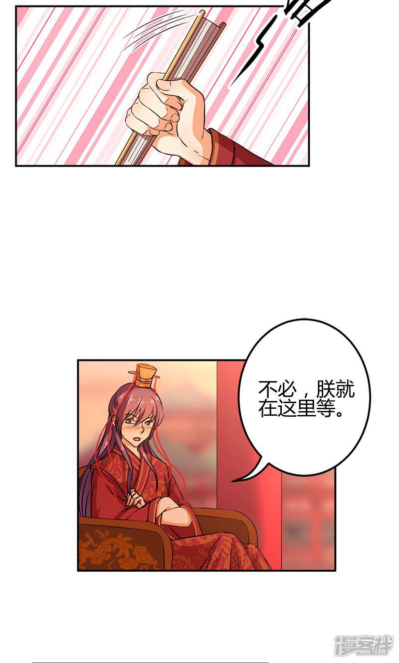 第343话-王爷你好贱-追梦动漫（第5张）