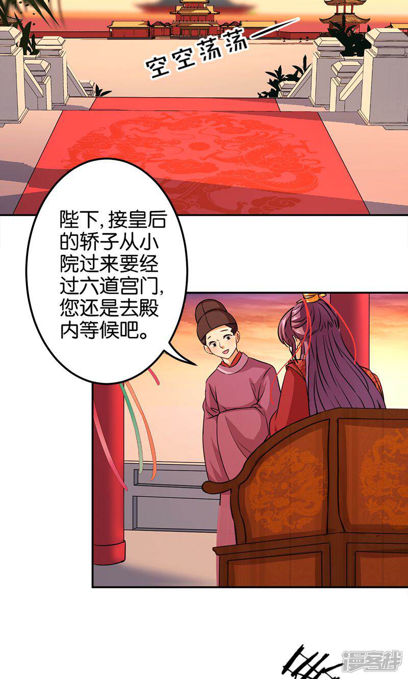 第343话-王爷你好贱-追梦动漫（第4张）