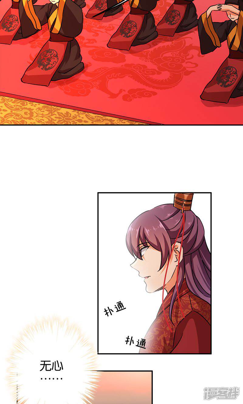 第343话-王爷你好贱-追梦动漫（第11张）