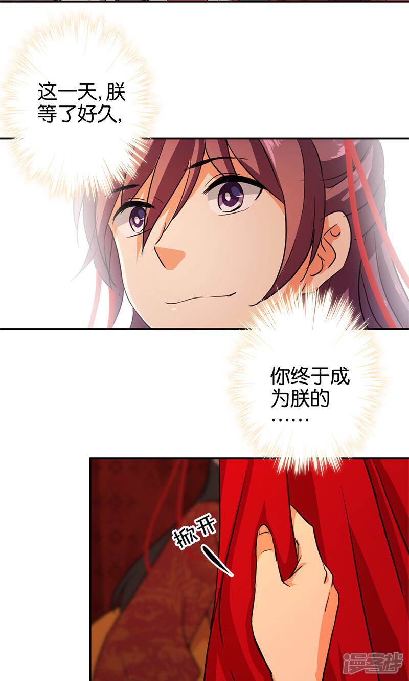 第343话-王爷你好贱-追梦动漫（第13张）