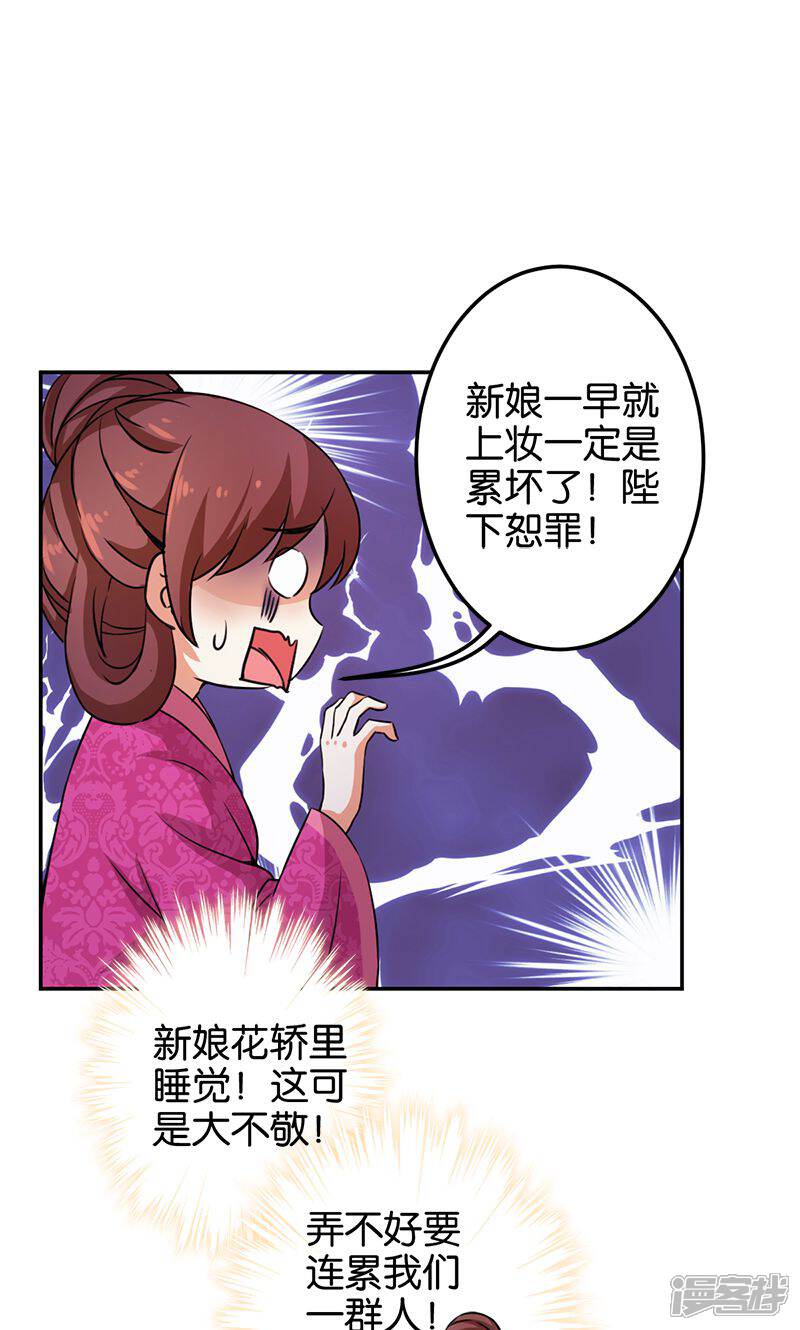 第343话-王爷你好贱-追梦动漫（第16张）