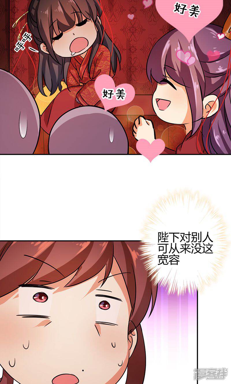 第343话-王爷你好贱-追梦动漫（第19张）