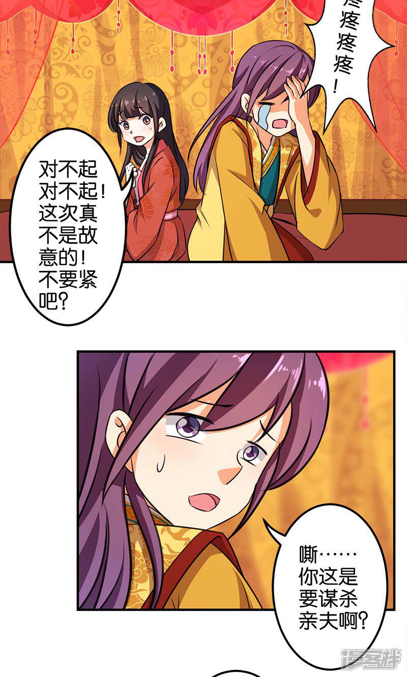 第344话-王爷你好贱-追梦动漫（第6张）