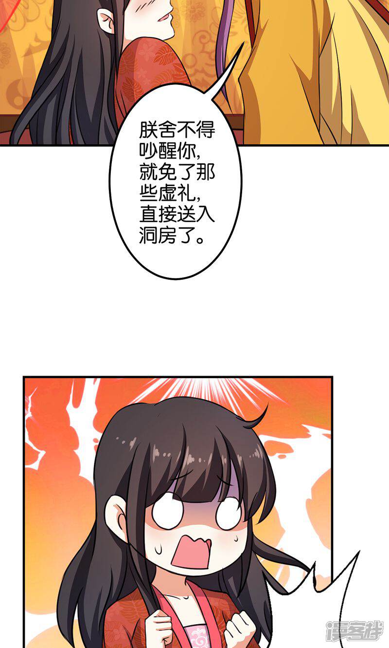 第344话-王爷你好贱-追梦动漫（第8张）