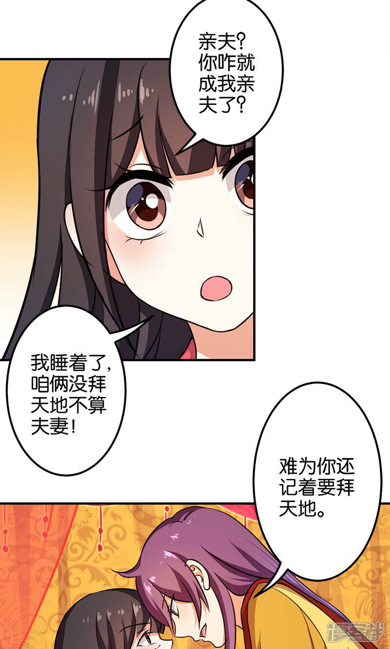 第344话-王爷你好贱-追梦动漫（第7张）
