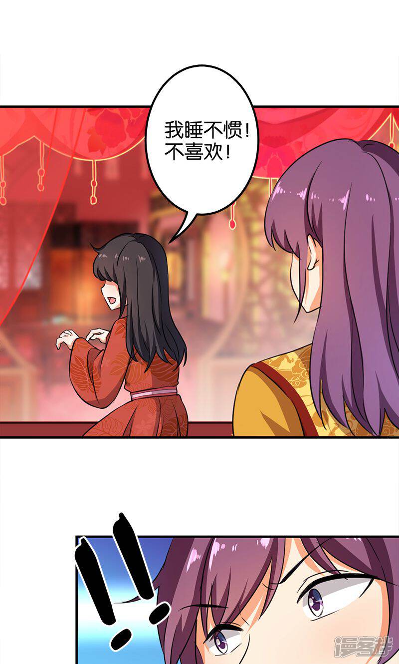 第344话-王爷你好贱-追梦动漫（第11张）