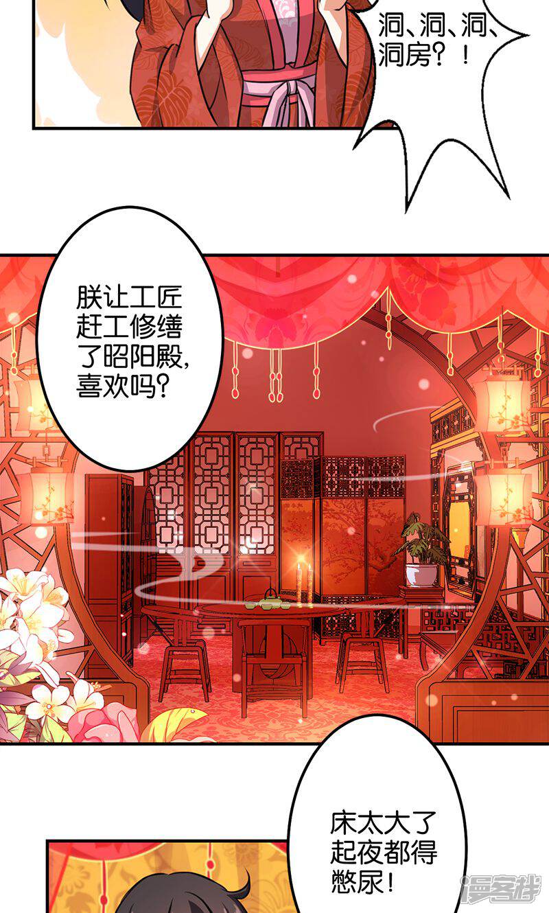第344话-王爷你好贱-追梦动漫（第9张）