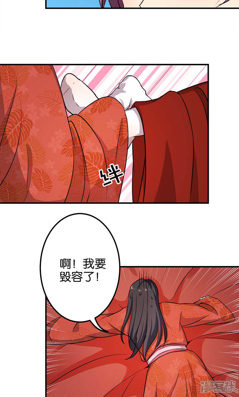 第344话-王爷你好贱-追梦动漫（第12张）
