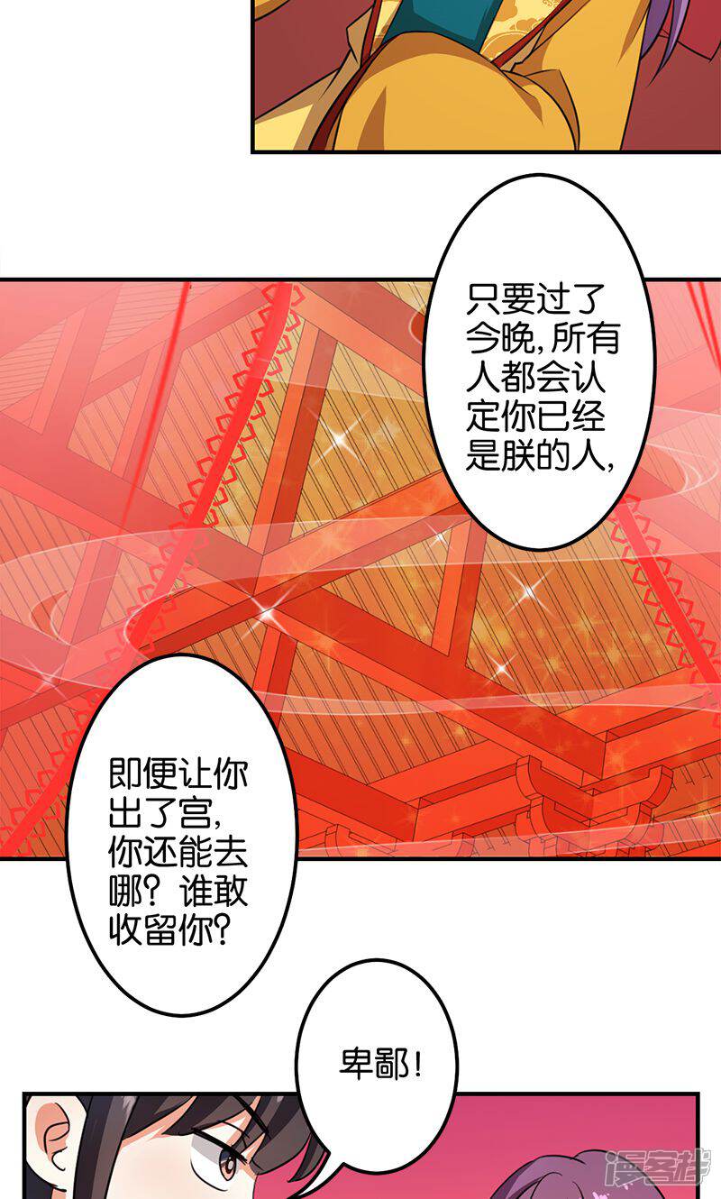 第344话-王爷你好贱-追梦动漫（第15张）