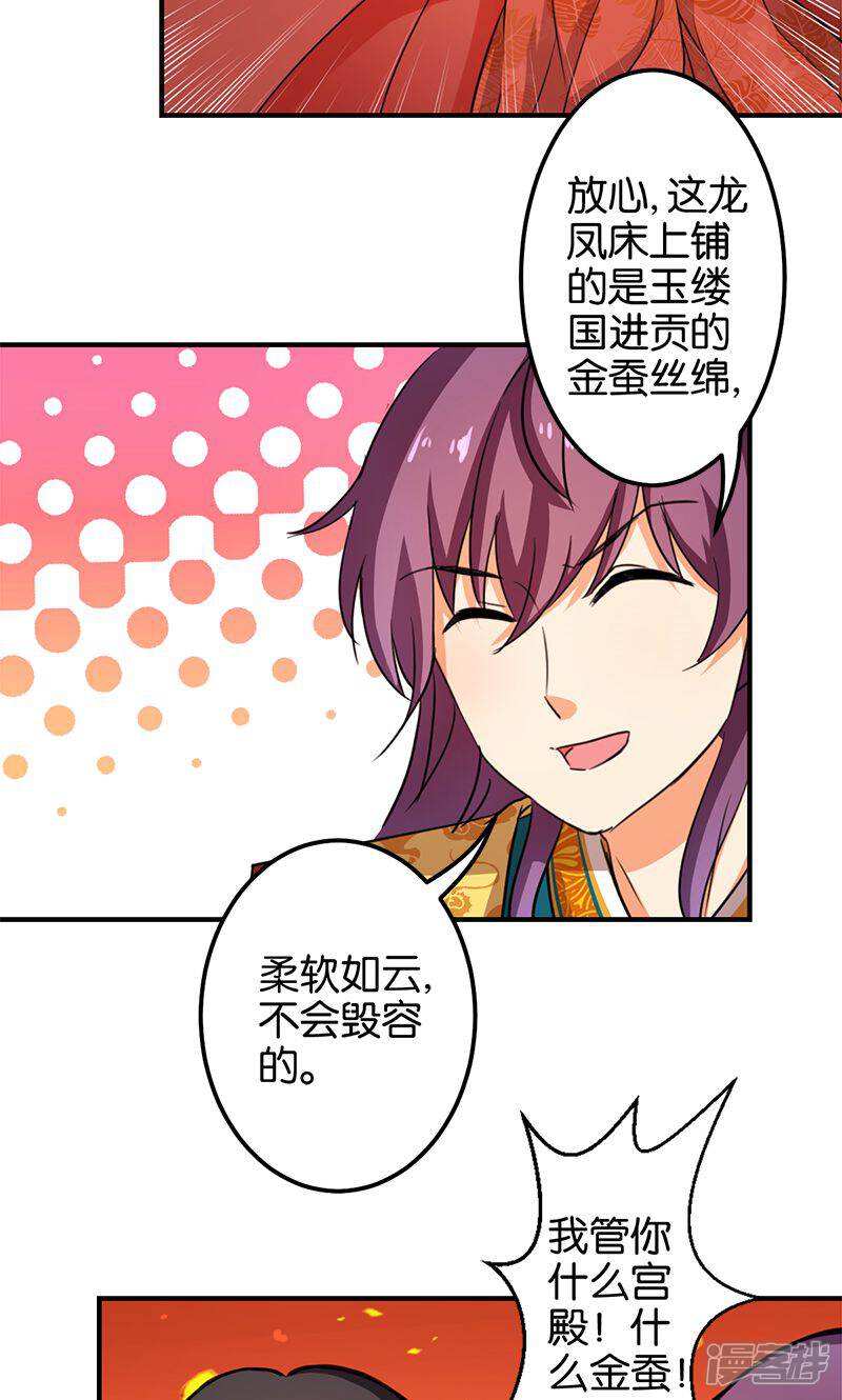 第344话-王爷你好贱-追梦动漫（第13张）