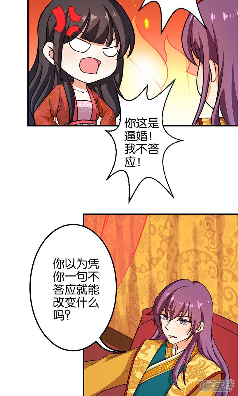 第344话-王爷你好贱-追梦动漫（第14张）