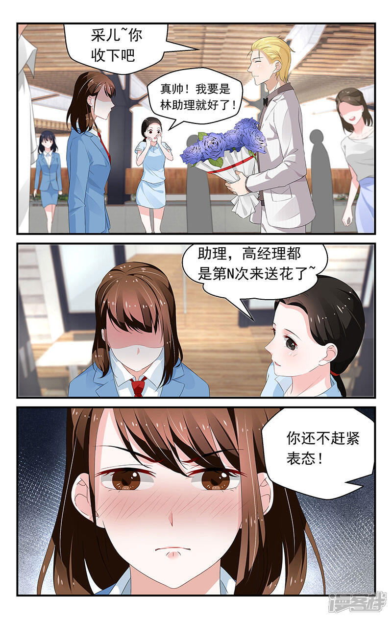 第71话-我的绝色总裁未婚妻-元气工场|阿里文学（第2张）