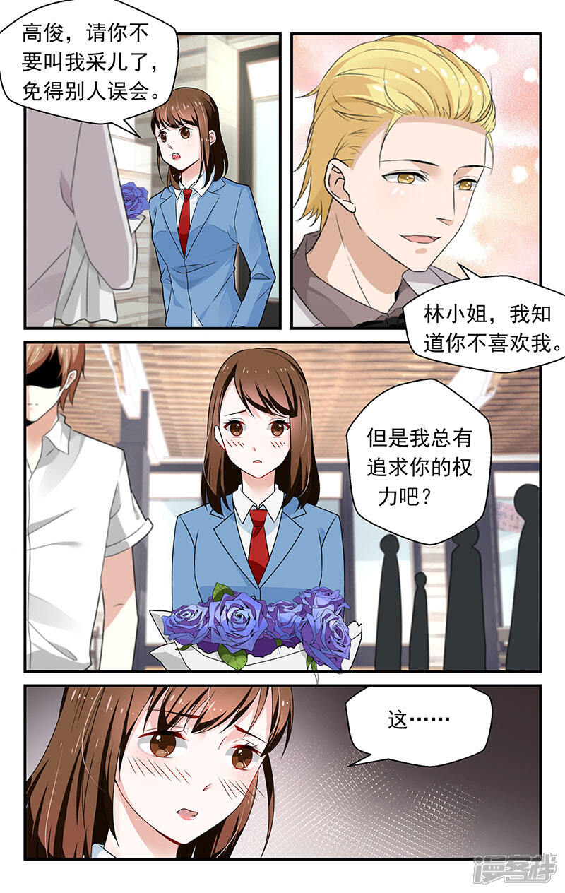 第71话-我的绝色总裁未婚妻-元气工场|阿里文学（第3张）