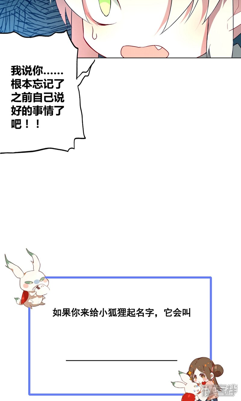【凤归】漫画-（第26话）章节漫画下拉式图片-15.jpg