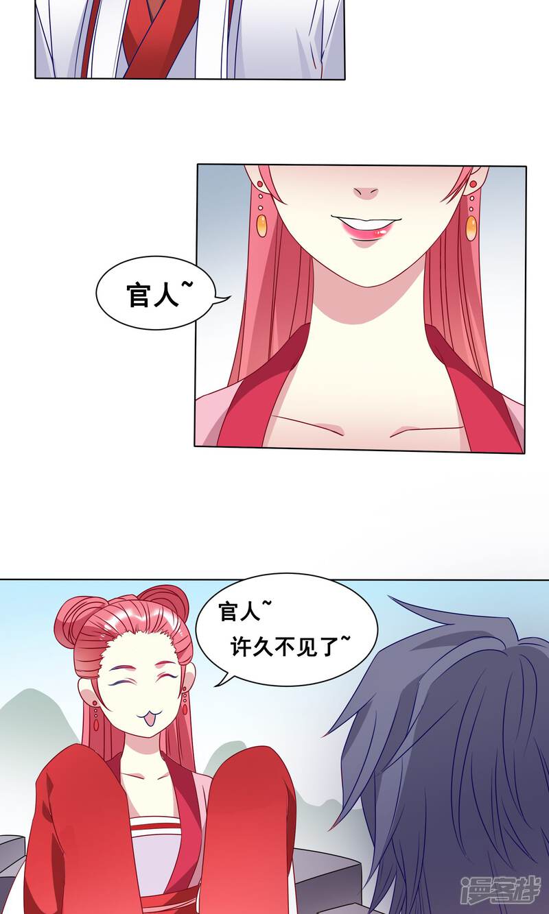 月老很忙漫画 第7话 下界调研 - 漫客栈