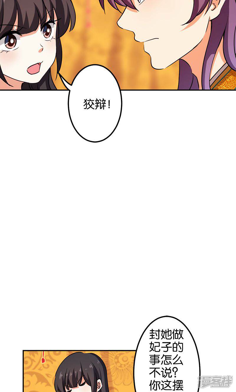 第345话-王爷你好贱-追梦动漫（第5张）