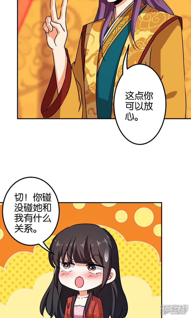 第345话-王爷你好贱-追梦动漫（第8张）