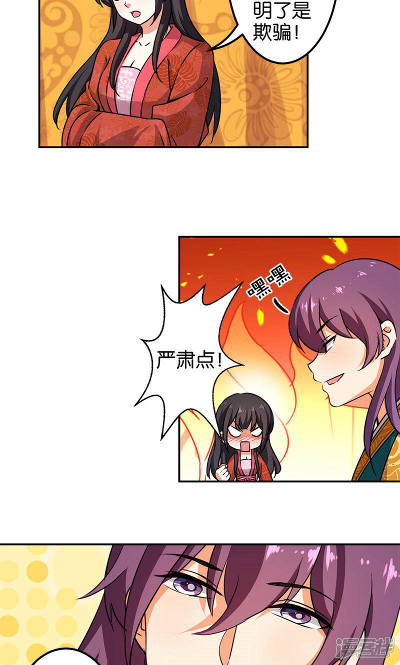 第345话-王爷你好贱-追梦动漫（第6张）