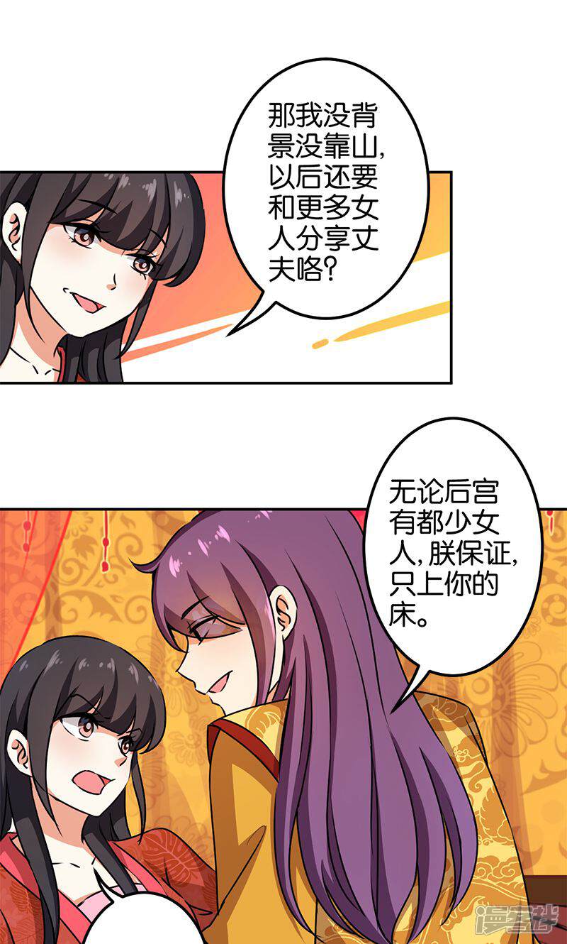 第345话-王爷你好贱-追梦动漫（第11张）