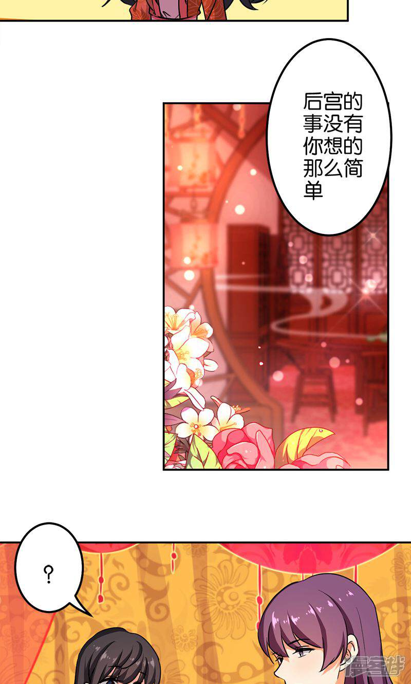 第345话-王爷你好贱-追梦动漫（第9张）