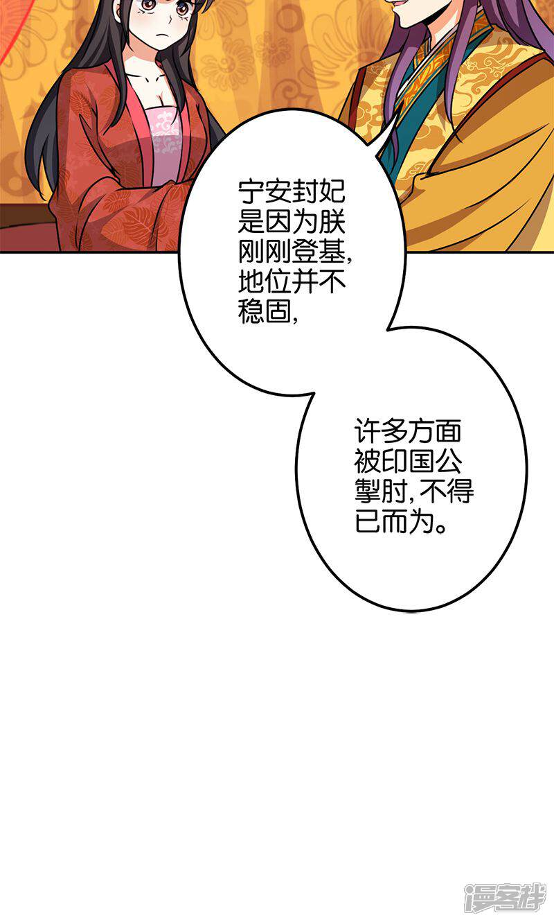 第345话-王爷你好贱-追梦动漫（第10张）