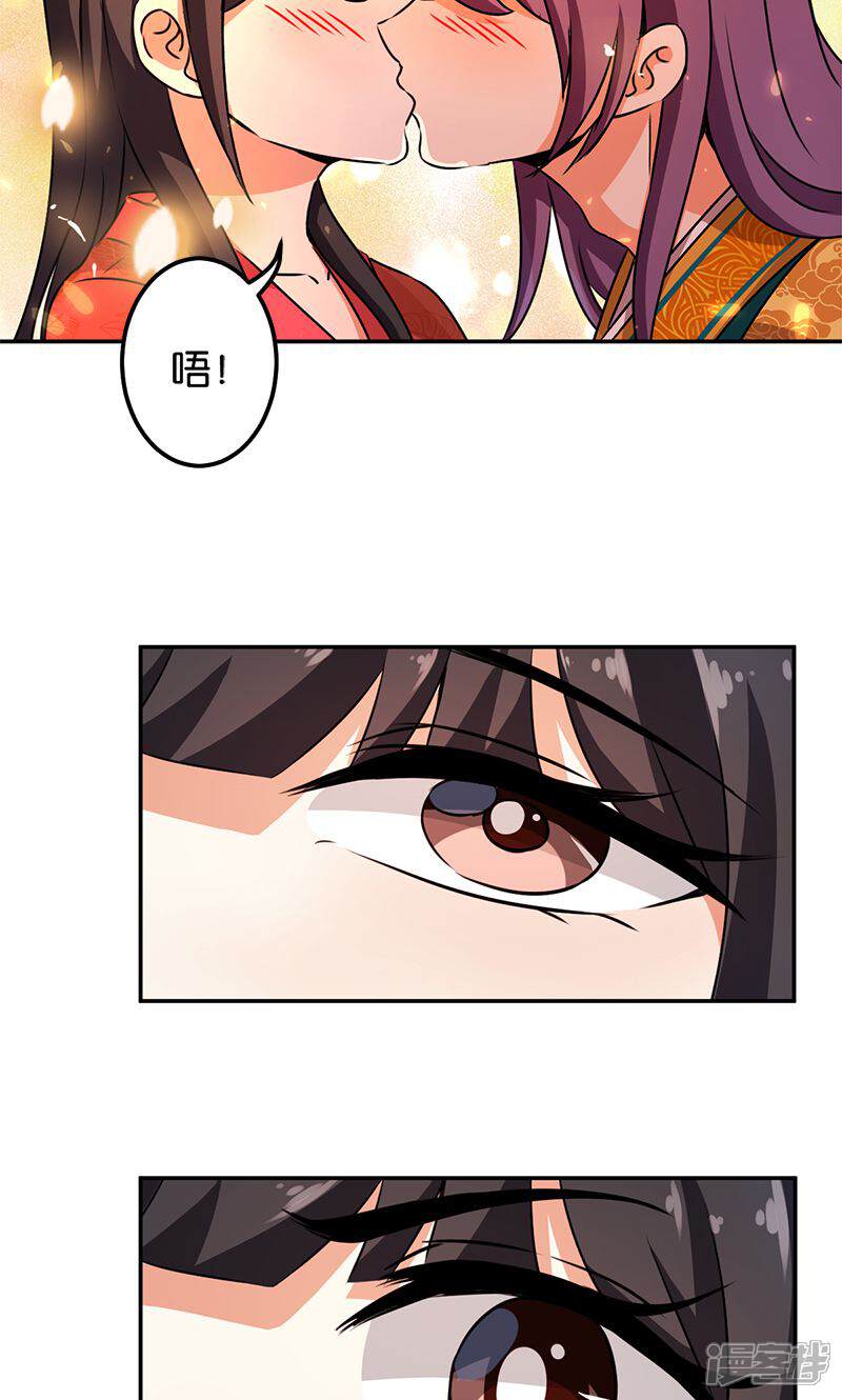 第345话-王爷你好贱-追梦动漫（第13张）