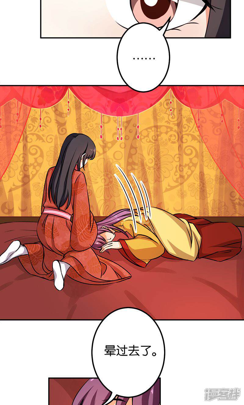 第345话-王爷你好贱-追梦动漫（第14张）