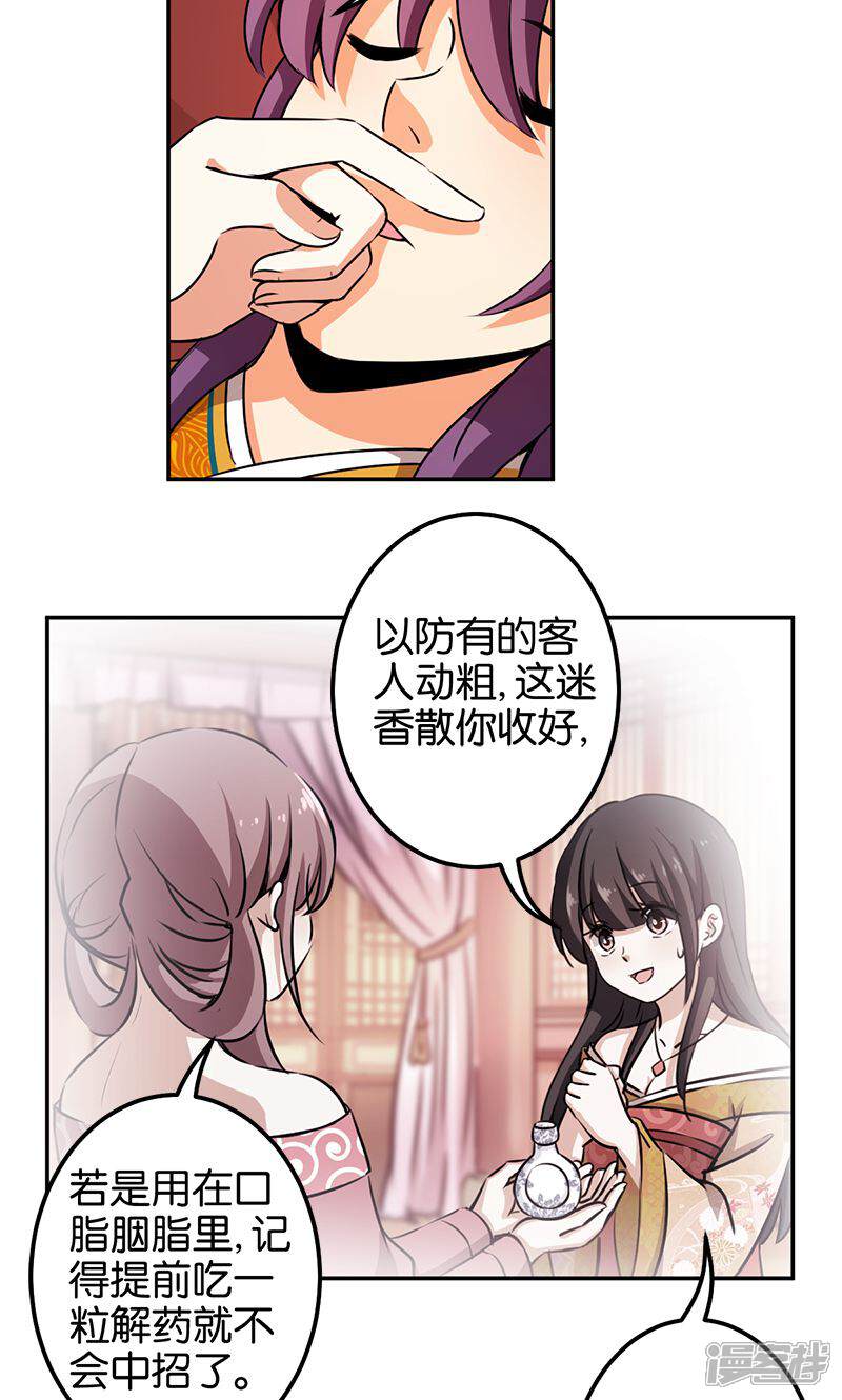 第345话-王爷你好贱-追梦动漫（第15张）