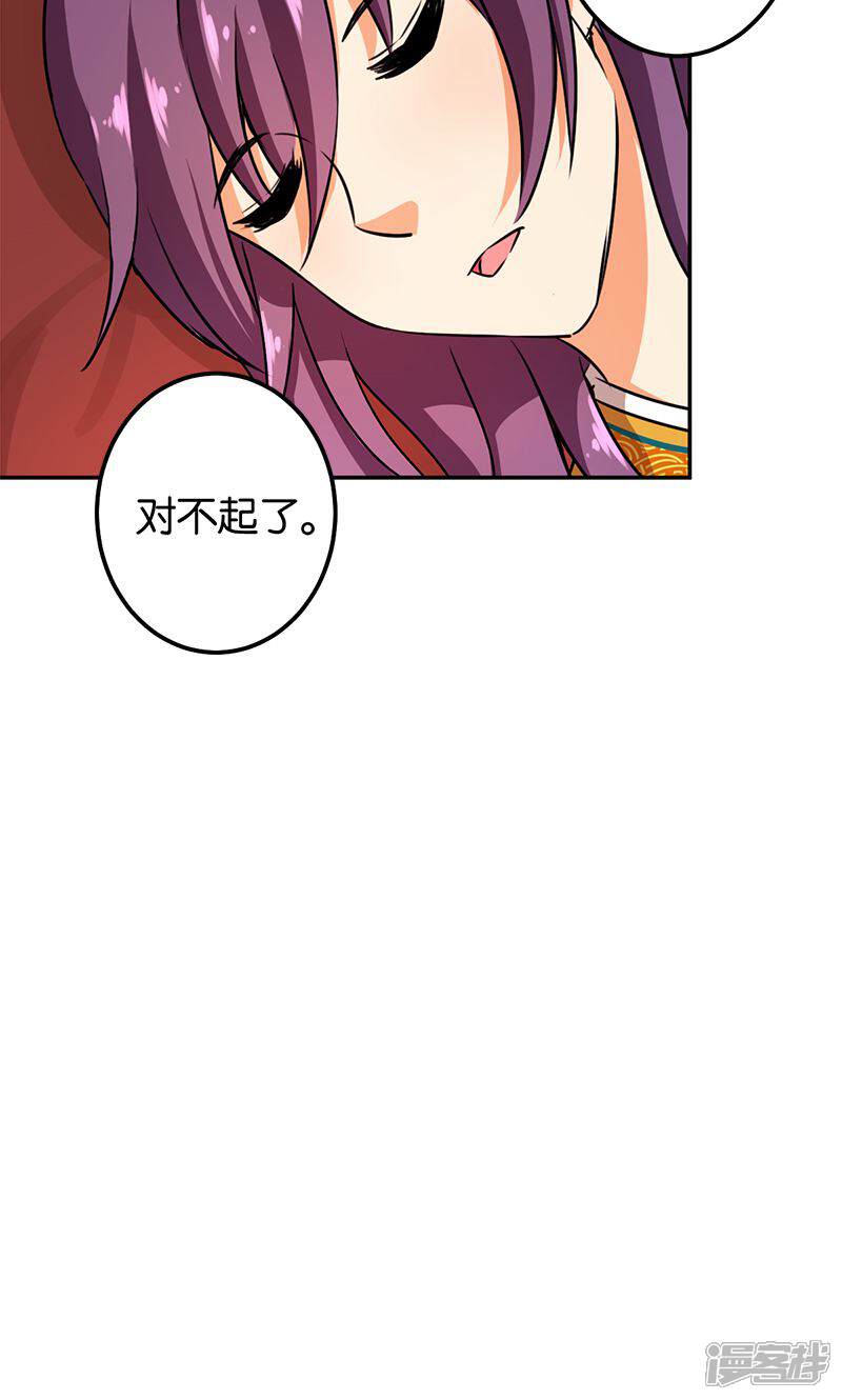 第345话-王爷你好贱-追梦动漫（第17张）